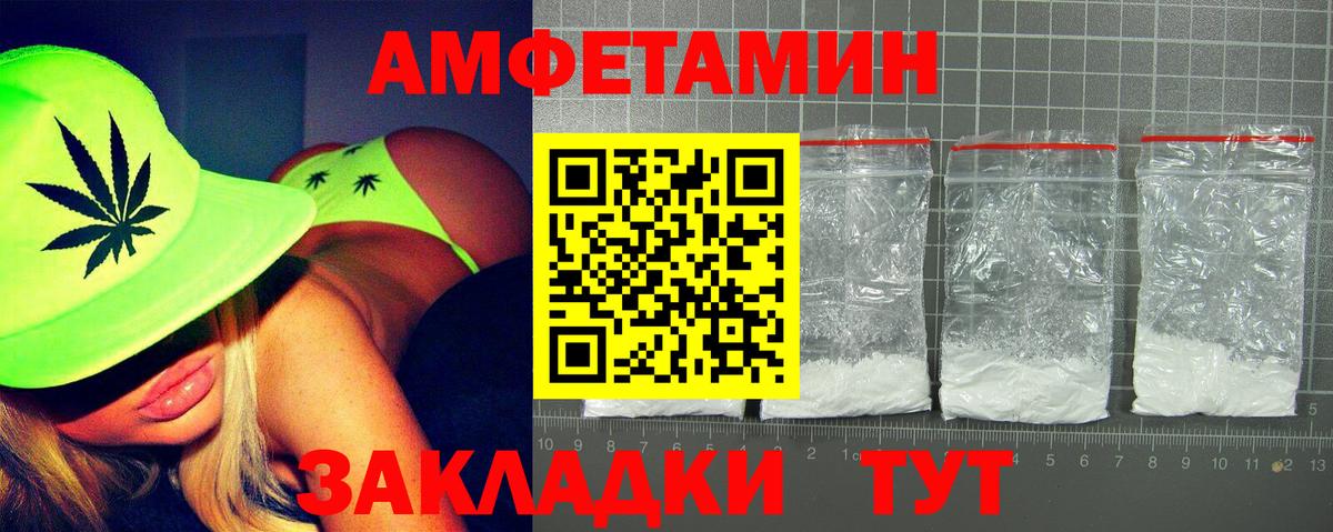 Карталы  Amphetamine  Вход с VPN  АМФ Premium 