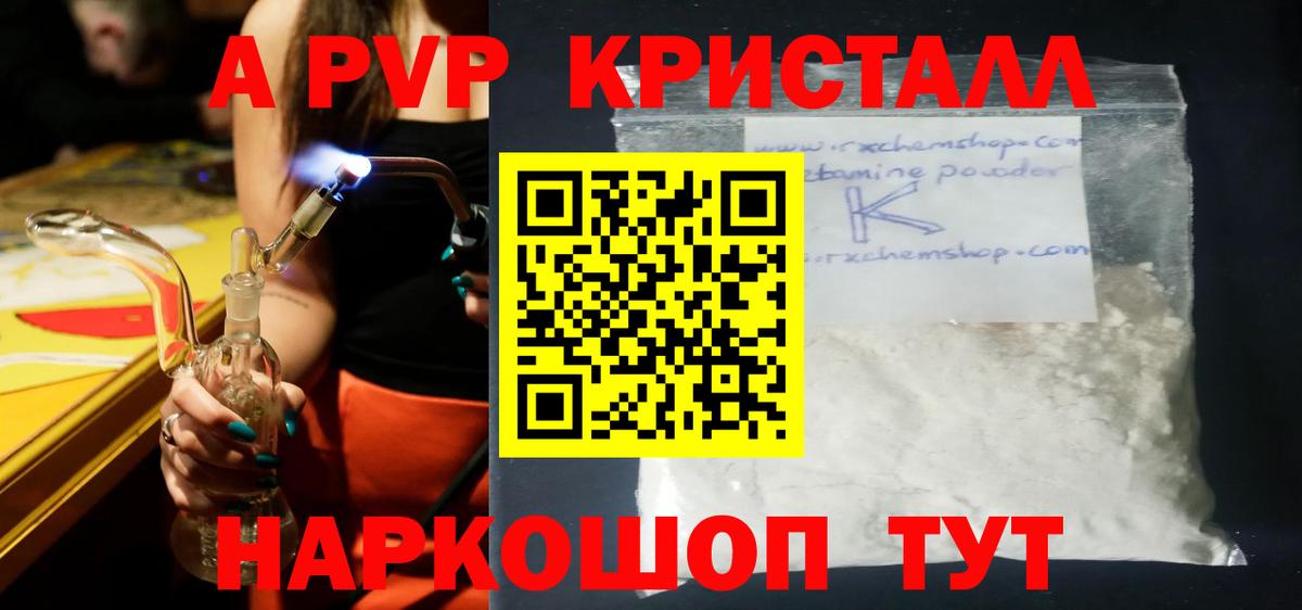 Alpha-PVP VHQ  А ПВП VHQ  Карталы  Alpha-PVP  A-PVP крисы CK  Вход с VPN 