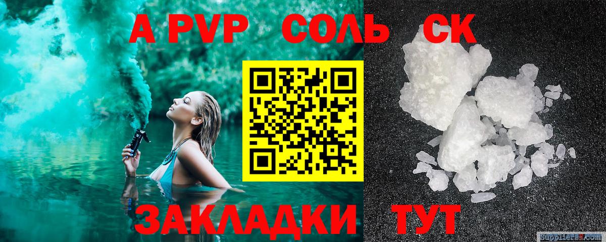 A-PVP СК КРИС Карталы
