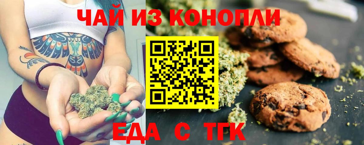 Cannafood конопля  Вход с VPN  Карталы 