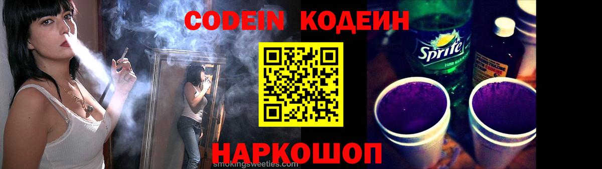 Карталы  Кодеиновый сироп Lean Purple Drank  Вход с VPN  Кодеиновый сироп Lean Purple Drank 