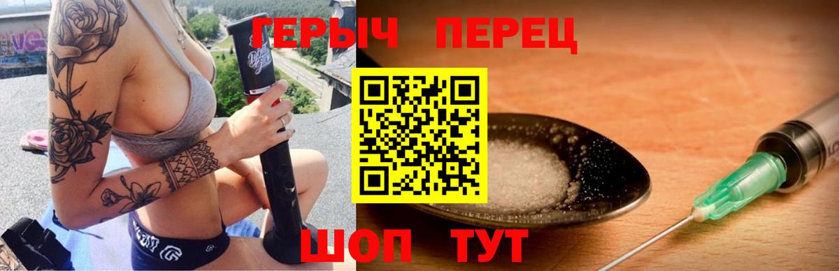 ГЕРОИН герыч  Вход с VPN  Героин  Карталы 