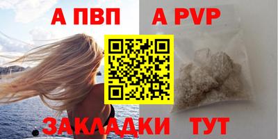 ALPHA PVP Кунгур