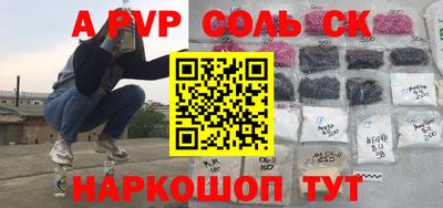 ALPHA PVP Кунгур