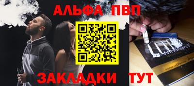 ALPHA PVP Кунгур