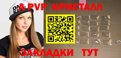ALPHA PVP Кунгур