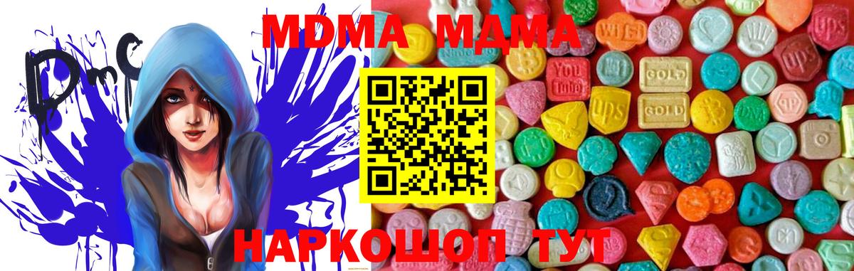 МДМА crystal  МДМА  Карталы  Вход с VPN  МДМА crystal 