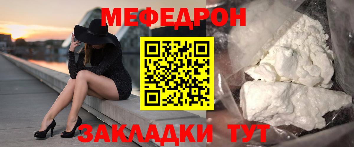 Меф мука Карталы