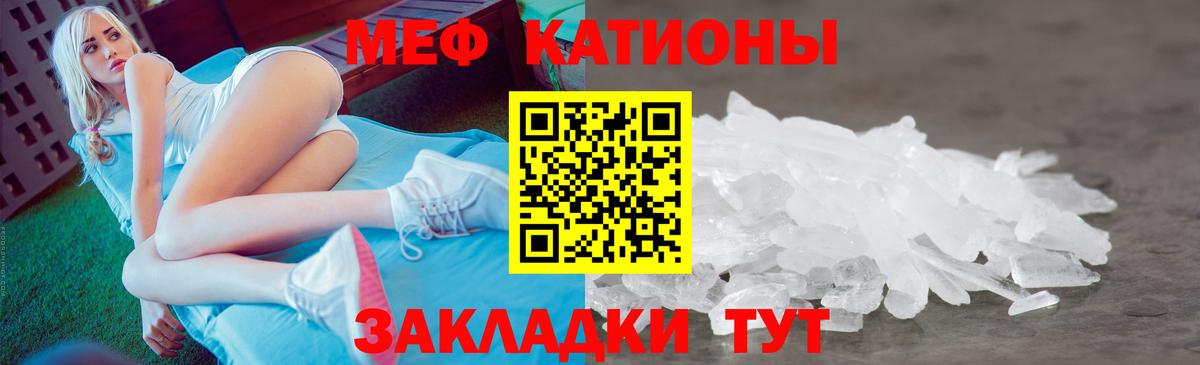 Мефедрон mephedrone  Вход с VPN  Меф  Карталы  Меф  Меф VHQ 