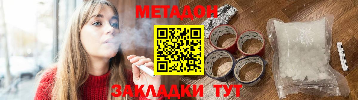 Карталы  МЕТАДОН methadone  Вход с VPN 
