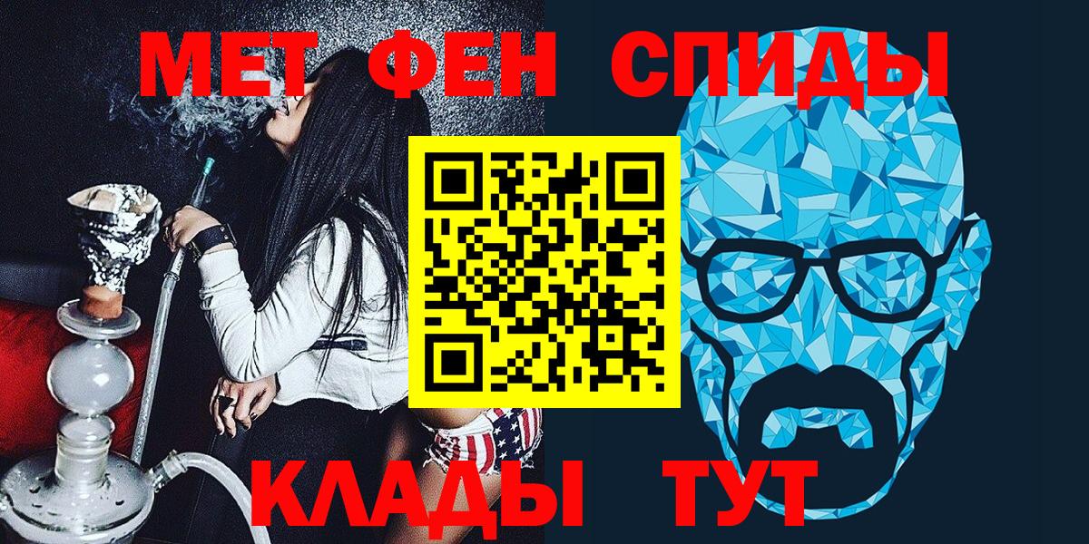 МЕТАМФЕТАМИН мет Карталы