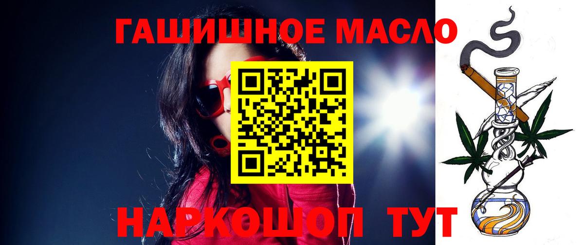 Дистиллят ТГК гашишное масло Карталы